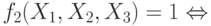 f_{2}(X_{1},X_{2},X_{3}) = 1 \Leftrightarrow