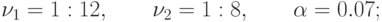 \nu_1 = 1 : 12,\qquad\nu_2 = 1 : 8,\qquad\alpha = 0.07;