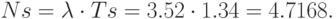 Ns = \lambda \cdot Ts = 3.52\cdot 1.34 = 4.7168.