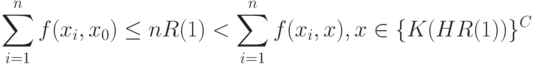 \sum_{i=1}^n f(x_i, x_0) \le nR(1) < \sum_{i=1}^n f(x_i, x), x \in \{K(HR(1))\}^C