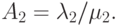 A_2 = \lambda_2 /\mu_2.