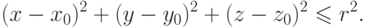 (x-x_0)^2 + (y-y_0)^2 + (z-z_0)^2 \le r^2.