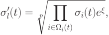 \sigma'_l(t)=\sqrt[p]{\prod_{i\in\Omega_i(t)}\sigma_i(t)e^{\xi}},