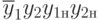 \overline{y}_1y_2y_{1н}y_{2н}