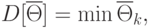 D[\overline{\Theta}]= \min{\overline{\Theta}_k},