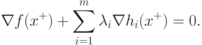 \nabla f (x^+) + \sum_{i=1}^m \lambda_i \nabla h_i(x^+) =0.