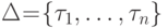 \smu{1} \Delta=
\{\tau_1,\dots,\tau_n\}