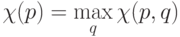 \chi (p) = \mathop {\max }\limits_q \chi (p,q)