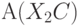 А(X_2C) 