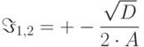 \Im_{1,2}= +-\frac { \sqrt{D}}{2 \cdot A}