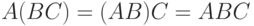 A(BC) = (AB)C = ABC