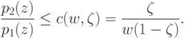 \frac{p_2(z)}{p_1(z)} \le c(w, \zeta) = \frac{\zeta}{w(1 - \zeta)}.