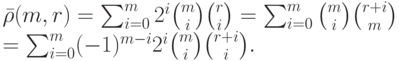 \bar\rho(m,r) &=\sum_{i=0}^m2^i\binom mi\binom ri=
    \sum_{i=0}^m\binom mi\binom {r+i}m \notag \\
  &=\sum_{i=0}^m(-1)^{m-i}2^i
  \binom mi\binom {r+i}i.