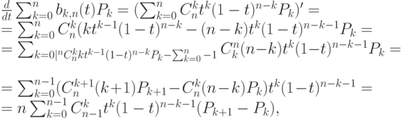 \frac{d}{dt}\sum_{k=0}^{n}b_{k,n}(t)P_k =(\sum_{k=0}^nC_n^kt^k(1-t)^{n-k}P_k)'=\\
=\sum_{k=0}^nC_n^k(kt^{k-1}(1-t)^{n-k}-(n-k)t^k(1-t)^{n-k-1}P_k=\\
=\sum_{k=0|^nC_n^kkt^{k-1}(1-t)^{n-k}P_k-\sum_{k=0}^n-1}C_k^n(n-k)t^k(1-t)^{n-k-1}P_k=\\
=\sum_{k=0}^{n-1}(C_n^{k+1}(k+1)P_{k+1}-C_n^k(n-k)P_k)t^k(1-t)^{n-k-1}=\\
=n\sum_{k=0}^{n-1}C_{n-1}^kt^k(1-t)^{n-k-1}(P_{k+1}-P_k),