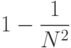 1-\frac{1}{N^2}