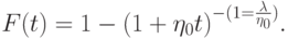 F(t)=1-(1+\eta_0t)^{-(1=\frac{\lambda}{\eta_0})}.