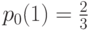 p_0(1) = \frac{2}{3}