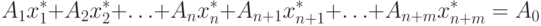 A_1 x_1^* + A_2 x_2^* + \ldots + A_n x_n^* +
A_{n+1} x_{n+1}^* + \ldots + A_{n+m} x_{n+m}^* = A_0