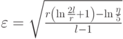 \varepsilon=\sqrt{\frac{r\left(\ln\frac{2l}{r}+1\right)-\ln\frac{\eta}{5}}{l-1}}
