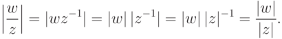 \left|\frac{w}{z}\right|=|wz^{-1}|=|w|\,|z^{-1}|= |w|\,|z|^{-1}=\frac{|w|}{|z|}.