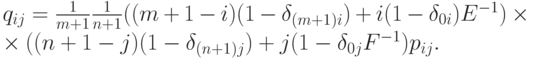 q_{ij}=\frac{1}{m+1}\frac{1}{n+1}((m+1-i)(1 - \delta_{(m+1)i})+i(1-\delta_{0i})E^{-1})\times\\
\times((n+1-j)(1-\delta_{(n+1)j})+j(1-\delta_{0j}F^{-1})p_{ij}.