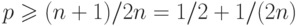 p\ge (n+1)/2n\hm=1/2+1/(2n)