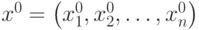 x^0=\left( x_1^0, x_2^0, \ldots, x_n^0 \right)