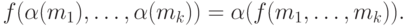 f(\alpha(m_1),\dots,\alpha(m_k))=
\alpha(f(m_1,\dots, m_k)).