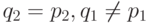  q_2 = p_2, q_1 \ne p_1 