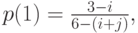 p(1)=\frac{3-i}{6-(i+j)},