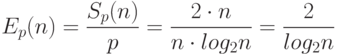 E_p(n)=\frac{S_p(n)}{p}=\frac{2 \cdot n}{n \cdot log_2n}=\frac{2}{log_2n}