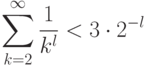 \displaystyle \sum\limits_{k=2}\limits^{\infty} \frac{1}{k^l} <3\cdot2^{-l}