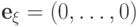 \textbf{e}_\xi= (0,\dots,0)