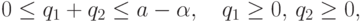 0\le q_1+q_2\le a-\alpha,\quad q_1\ge 0,\, q_2\ge 0,