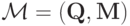 \mathcal M=(\mathbf Q,\mathbf M)