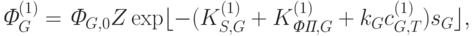 \textit{Ф}_G^{(1)}=\textit{Ф}_{G,0}Z\exp\lfloor-(K_{S,G}^{(1)}+K_{\textit{ФП},G}^{(1)}+k_G c_{G,T}^{(1)})s_G\rfloor,