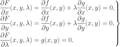 \left.
\begin{aligned}
& \frac{\partial F}{\partial x}(x,y,\lambda) = 
      \frac{\partial f}{\partial x}(x,y) + \lambda \frac{\partial g}{\partial x}(x,y) = 0 , \\
& \frac{\partial F}{\partial y}(x,y,\lambda) = 
      \frac{\partial f}{\partial y}(x,y) + \lambda \frac{\partial g}{\partial y}(x,y) = 0 , \\
& \frac{\partial F}{\partial \lambda}(x,y,\lambda) = g(x,y) = 0.
\end{aligned}
\right\}