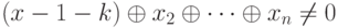  (x-1 - k) \oplus x_2 \oplus \dots\oplus x_n \ne 0