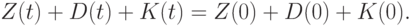 Z(t) + D(t) + K(t) = Z(0) + D(0) + K(0).