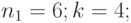 n_1 = 6; k = 4;