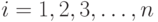 i = 1, 2, 3, \dots , n