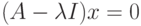 (A - \lambda I)x = 0