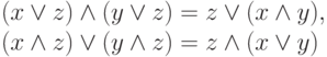\begin{array}{l}
(x\vee  z)\wedge (y\vee  z) = z\vee (x\wedge  y),\\
(x\wedge  z)\vee (y\wedge  z) = z\wedge (x\vee  y)
\end{array}