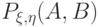 P_{\xi, \eta}(A, B)