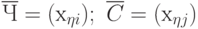 \overline{Ч}= (х_{\eta i});\,\, 
\overline{C}= (х_{\eta j})