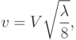 
v=V\sqrt{\frac{\lambda}{8}},
