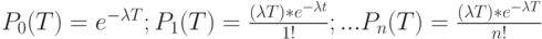 P_0(T)=e^{-\lambda T};P_1(T)=\frac{(\lambda T)*e^{-\lambda t}}{1!};...P_n(T)=\frac{(\lambda T)*e^{-\lambda T}}{n!}