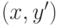 (x, y')