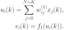 \begin{align*}
u_i(k) = \sum_{j=0}^{N+K} w_{ij}^{(1)}x_j(k),\\
v_i(k) = f_1(u_i(k)).
\end{align*}
