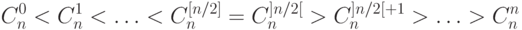 C_n^0 < C_n^1 < \ldots < C_n^{[n/2]} = C_n^{]n/2[} > C_n^{]n/2[+1}> \ldots  > C_n^n